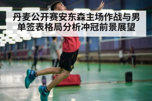 badminton player smash（wanbotiyu）